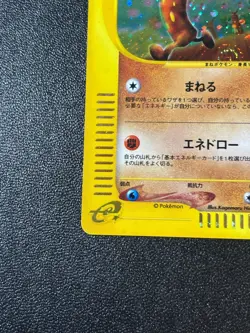 [US Duty Inc] Sudowoodo Holo 1st Edition 058/087 e Japanese Pokemon Card - Image 5