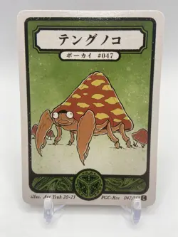 Pokai Gaku Parasect 047/152 Common - Custom Pokemon Card - Image 1