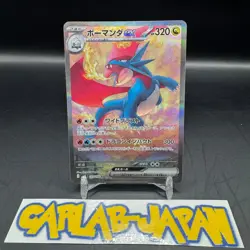 Pokemon Card Salamence SAR 129/100 sv9 Battle Partners Japanese - Image 1