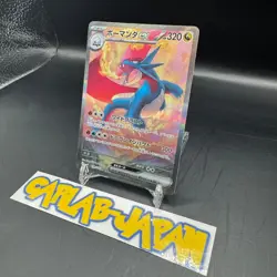Pokemon Card Salamence SAR 129/100 sv9 Battle Partners Japanese - Image 5