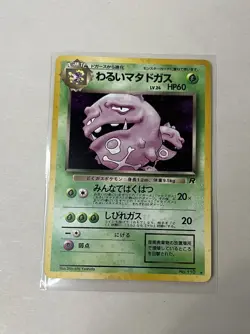 Pokemon Card Japanese - Dark Weezing No.110 -Team Rocket Holo Vtg Pocket Monster - Image 1