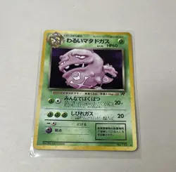 Pokemon Card Japanese - Dark Weezing No.110 -Team Rocket Holo Vtg Pocket Monster - Image 2