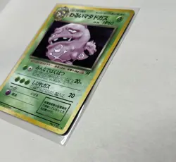 Pokemon Card Japanese - Dark Weezing No.110 -Team Rocket Holo Vtg Pocket Monster - Image 5
