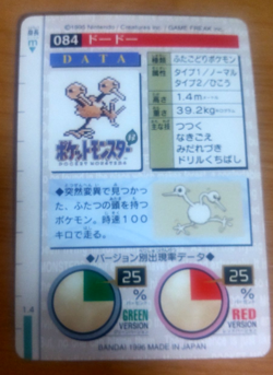 Pokemon Card Japanese Carddass Doduo 1995 vintage from Japan - Image 4