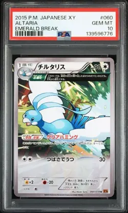 PSA 10 Altaria 060/078 XY6 Emerald Break 2015 Pokemon Card Japanese - Image 1