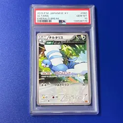PSA 10 Altaria 060/078 XY6 Emerald Break 2015 Pokemon Card Japanese - Image 3