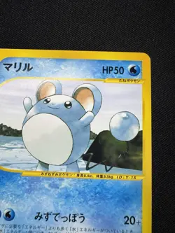 Marill Japanese Pokemon Card Web Series 1st ED 2001 - 010/048 NM F093 - Image 3