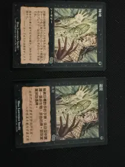 Duress x2 Urza's Saga Magic the Gathering Black Sorcery MtG 1xChinese 1xJapanese - Image 1