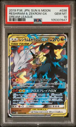 2019 POKEMON JPN SUN & MOON DREAM LEAGUE #036 RESHIRAM & ZEKROM GX PSA 10 - Image 1