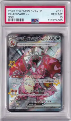 PSA 10 **GEM MINT** 2023 POKEMON CHARIZARD EX SSR JAPANESE SV4A GR150 - Image 1