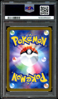 2024 Umbreon ex 217/187 Sv8a: Terastal Fest Ex Holo JP PSA 10 Pokemon Sunbreon - Image 2
