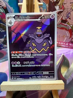 Dusknoir 070/064 Art Rare Night Wanderer Pokemon Japanese NM - Image 1
