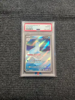 2025 Pokemon M2 JP DEWGONG ART RARE PSA 10 084/080 - Image 1