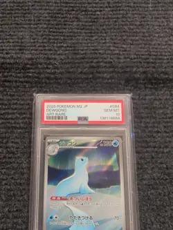 2025 Pokemon M2 JP DEWGONG ART RARE PSA 10 084/080 - Image 2