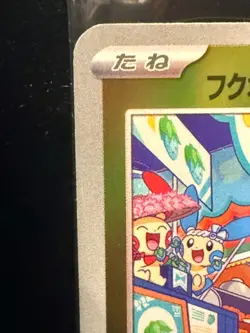 Fukuoka’s Pikachu 289/SV-P Pokemon Center Promo SEALED Japanese Sleeves & Box - Image 3