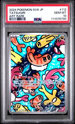 2024 POKEMON JPN SV6-TRANSFORMATION MASK ART RARE #112 TATSUGIRI PSA 10 - Image 1