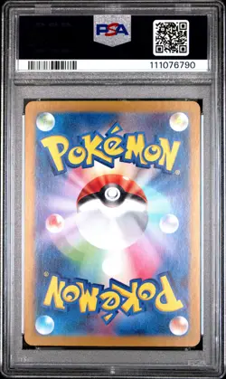 2024 POKEMON JPN SV6-TRANSFORMATION MASK ART RARE #112 TATSUGIRI PSA 10 - Image 2