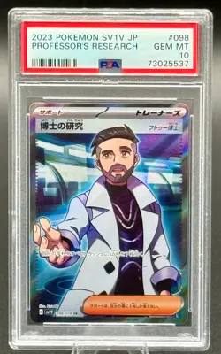 2023 Pokemon SV4V JP Professor's Research #098 PSA 10 GEM MINT Japanese - Image 1