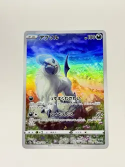 Absol 191/172 Full Art Holo Pokemon S12a VSTAR Universe Japanese LP+ #63 - Image 1