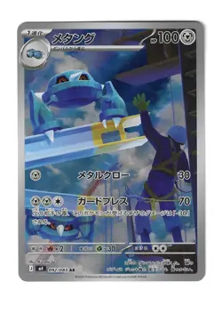 Metang 092/083 Ninja Spinner Art Rare Pokemon Japanese - Image 1