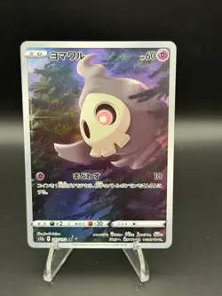 Duskull 203/172 Art Rare VSTAR Universe Pokemon Japanese Near Mint - Image 1