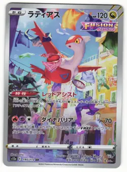 US SELLER Latias AR 195/172 Japanese Pokemon Card S12a VSTAR Universe AR - Image 1