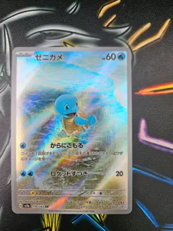 Pokemon Squirtle Full Art Holo Art Rare Japanese Sv2a Card 170/165 - Image 1