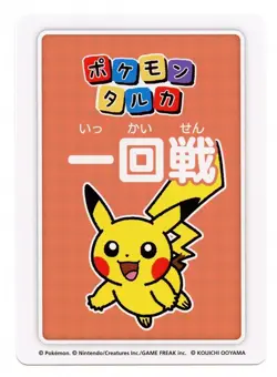 Japan-Only | Pokemon Centre Exclusive| Pikachu #2 Red Taruka Japanese Card NM - Image 2
