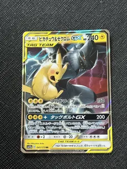 Pokemon Pikachu & Zekrom GX 041/173 Tag Team GX All Stars Japanese Card 🔥 - Image 1