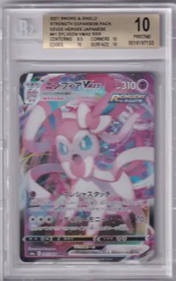 BGS 10 PRISTINE 2021 POKEMON EEVEE HEROES JAPANESE SYLVEON VMAX RRR S & S GR148 - Image 1
