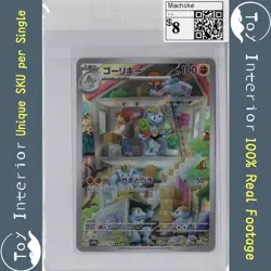 Machoke AR Japanese SV2a 177/165 Pokemon Card 151 2023 - Image 1