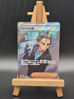 Larry's Efficiency SR 188/187 Terastal Festival ex SV8a Pokemon - Image 1