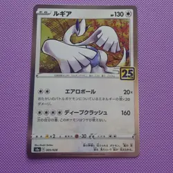 Lugia 005/028 Promo 25th Anniversary Collection Pokemon Japanese Holo Near Mint - Image 1