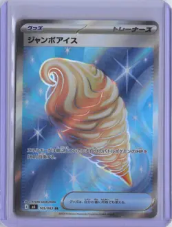 Jumbo Ice Cream 105/083 Super Rare Ninja Spinner Pokemon Japanese Near Mint - Image 1