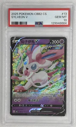 2025 Pokemon CBB2 CS Sylveon V #13 PSA 10 Gem Mint 🌶🥵 - Image 1