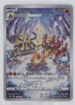 Art Rare - Magmortar Japanese Pokemon Sword & Shield VSTAR Universe (s12a) #175 - Image 1