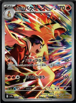 Ethans Typhlosion 070/063 Art Rare Heat Wave Arena Pokemon Japanese LP - Image 1