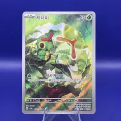 Caterpie 172/165 Korean Scarlet & Violet 151 Art Rare Pokemon NM - Image 1