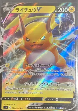 Raichu V 034/100 Double Rare Star Birth s9 Japanese Pokemon Near Mint US Seller - Image 1