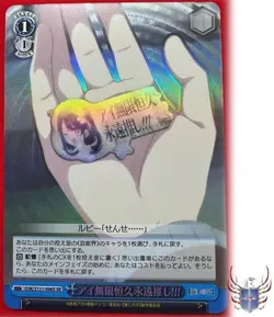 Weiss Schwarz Oshi no ko Vol.2 OSK/S121-019S SR Ai, Infinite Eternal Push - Image 1