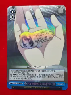 Weiss Schwarz Oshi no ko Vol.2 OSK/S121-019S SR Ai, Infinite Eternal Push - Image 2