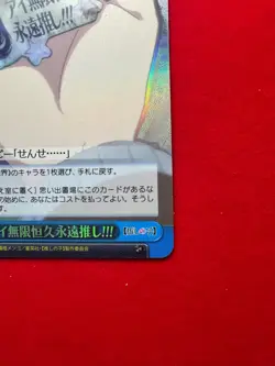 Weiss Schwarz Oshi no ko Vol.2 OSK/S121-019S SR Ai, Infinite Eternal Push - Image 5