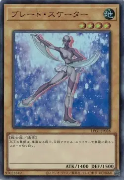 Blade Skater LPG1-JP028 Ultra Rare Slifer Red Yugioh Japanese - Image 1