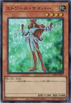 Etoile Cyber LPG1-JP027 Ultra Rare Slifer Red Yugioh Japanese - Image 1