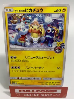 Sapporo's Pikachu PROMO 005/SM-P - Pokemon Card Japanese - Image 1