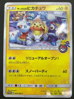 Sapporo's Pikachu PROMO 005/SM-P - Pokemon Card Japanese - Image 3