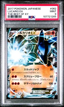 Lucario EX 062/171 Pokemon Card The Best of XY Japanese PSA 9 Mint - Image 1