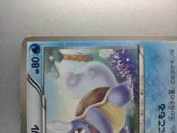 Wartortle | Pokemon card 2012 1ed 013/059 Nintendo Pokemon TCG Japanese Ver. F/S - Image 2