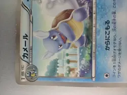 Wartortle | Pokemon card 2012 1ed 013/059 Nintendo Pokemon TCG Japanese Ver. F/S - Image 3