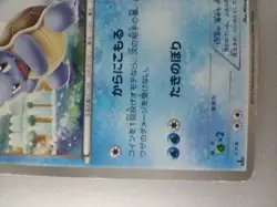 Wartortle | Pokemon card 2012 1ed 013/059 Nintendo Pokemon TCG Japanese Ver. F/S - Image 4